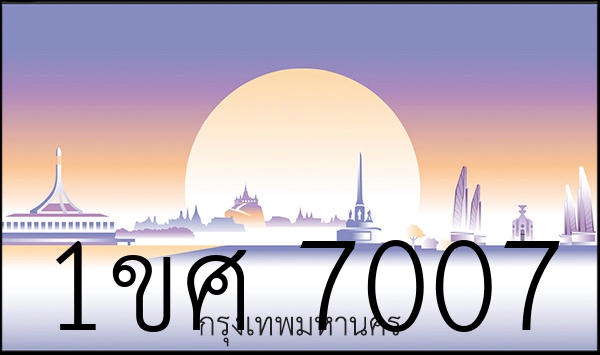 1ขศ 7007